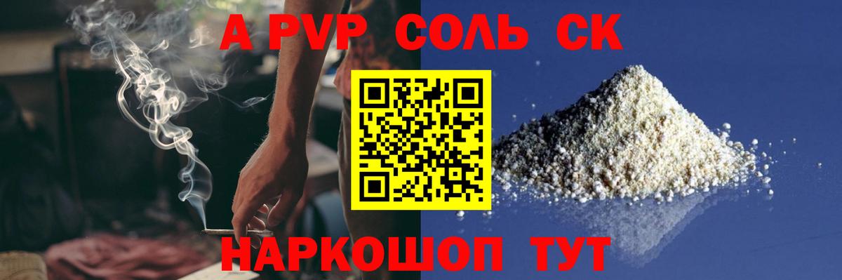Alpha-PVP VHQ  Alpha-PVP крисы CK  A PVP VHQ  APVP  Нарткала 