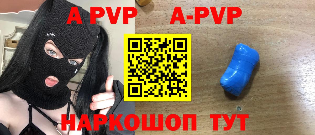 Alfa_PVP крисы CK Нарткала