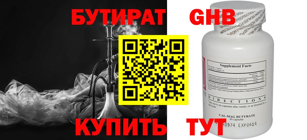 БУТИРАТ  Нарткала  БУТИРАТ оксана 