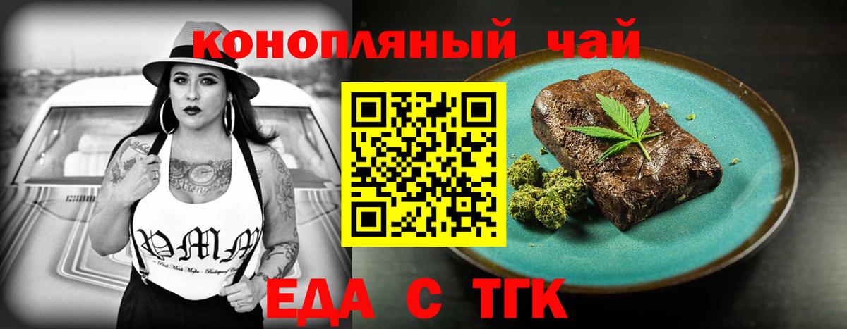 Cannafood марихуана Нарткала