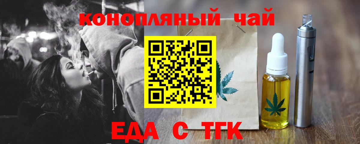 Нарткала  Cannafood марихуана  Вход с VPN 