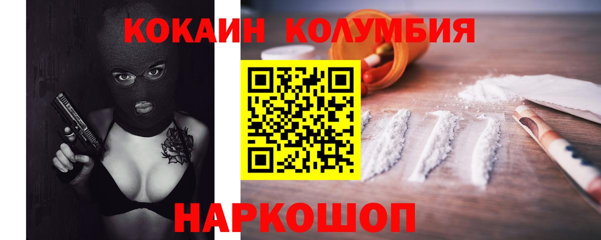 Cocaine Колумбийский Нарткала