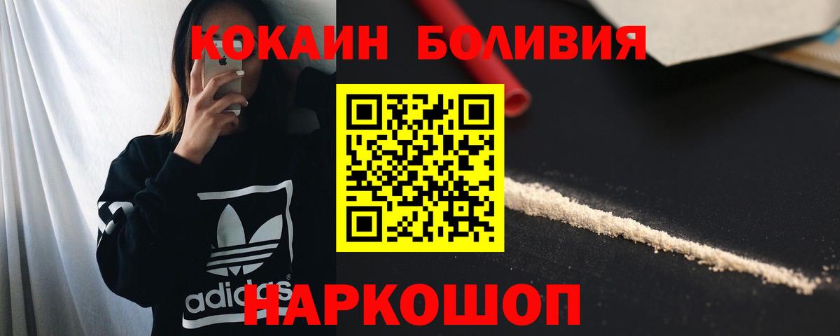 Cocaine Перу Нарткала