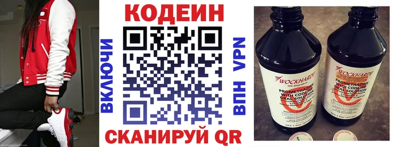 Кодеин Purple Drank  Нарткала 