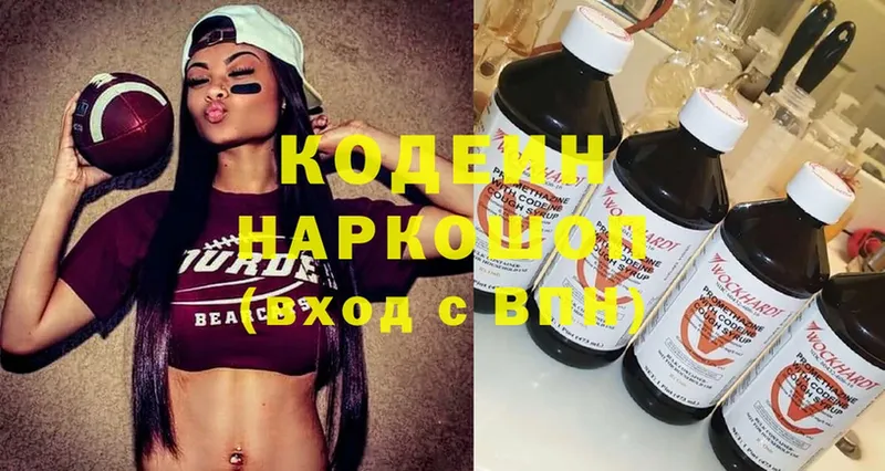 omg маркетплейс  цена   Нарткала  Кодеиновый сироп Lean Purple Drank 