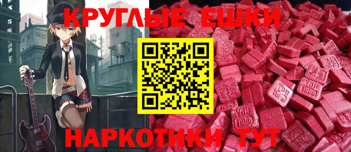 ЭКСТАЗИ 300 mg  Нарткала  Ecstasy  Ecstasy 280мг 