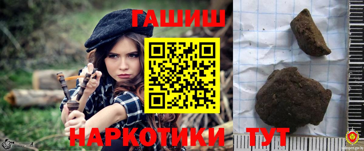 ГАШИШ Cannabis  Вход с VPN  Гашиш гашик  Нарткала 