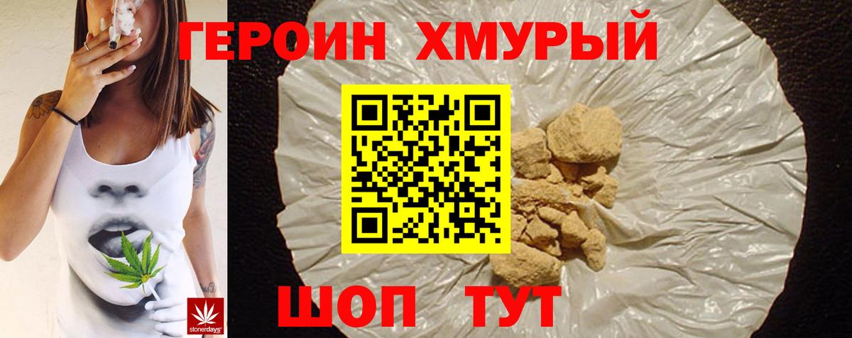 Героин  Вход с VPN  Нарткала  Героин белый 