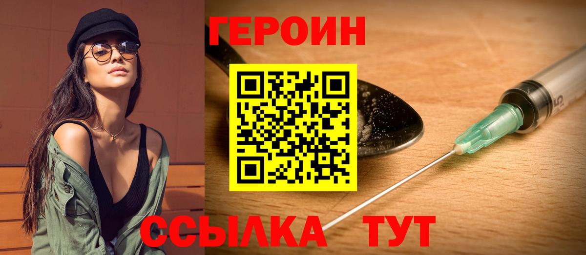 ГЕРОИН Афган  Нарткала 