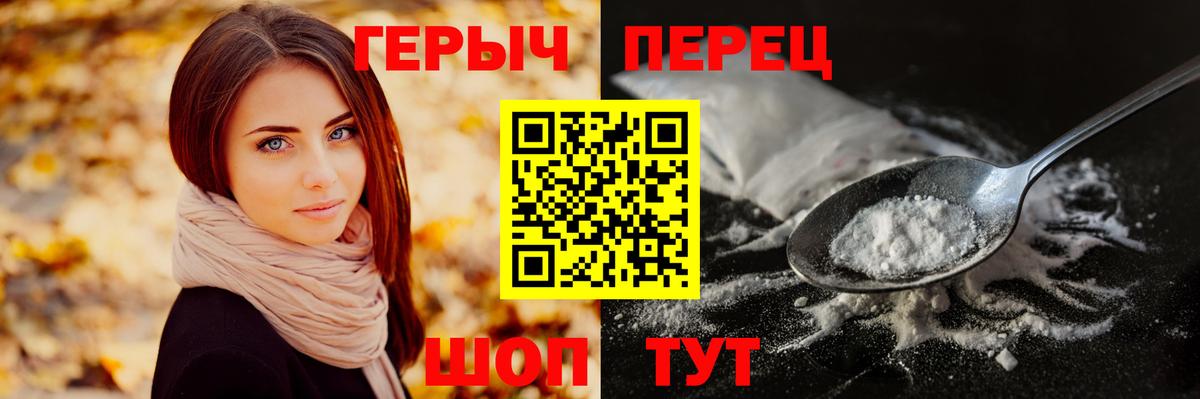 Героин Heroin Нарткала