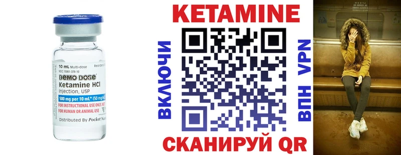 Кетамин ketamine  Нарткала 