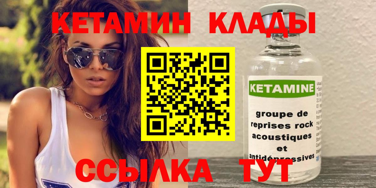 КЕТАМИН ketamine Нарткала