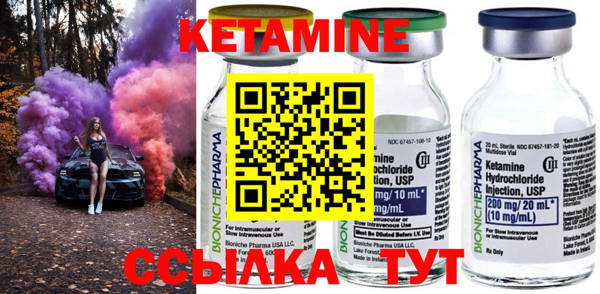 КЕТАМИН ketamine Нарткала