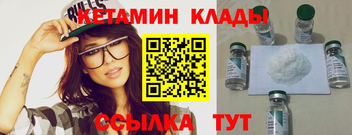 КЕТАМИН ketamine  Нарткала 