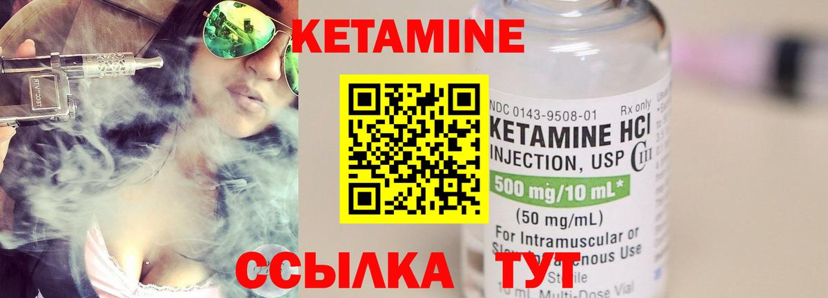 КЕТАМИН VHQ  площадка состав  КЕТАМИН ketamine  Нарткала  Вход с VPN 