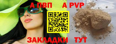 spice Апшеронск