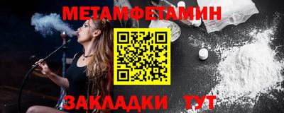 метамфетамин Донецк