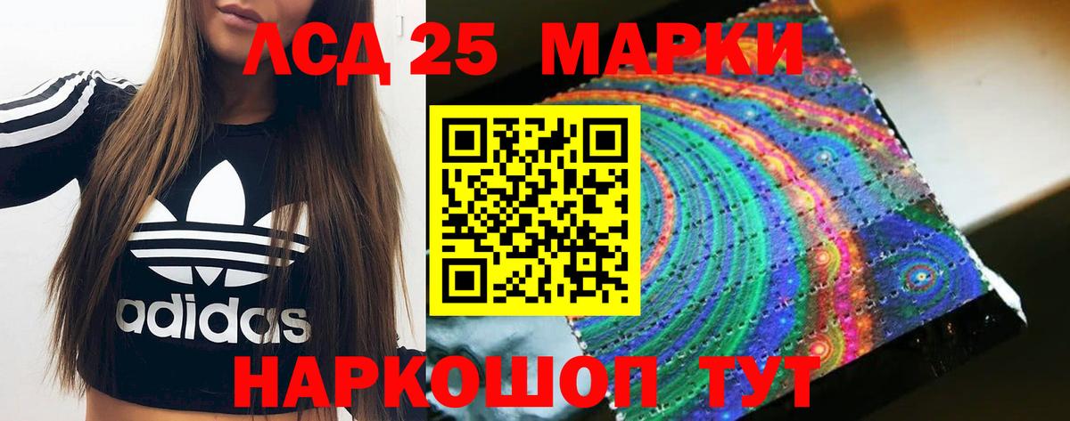 Лсд 25 экстази кислота Нарткала