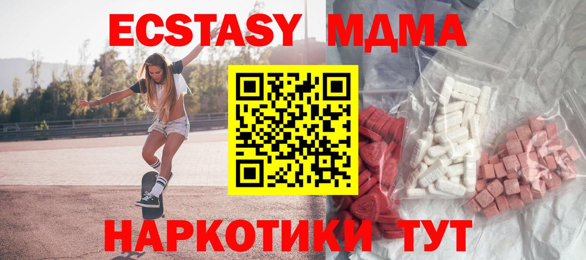 MDMA VHQ  Вход с VPN  Нарткала 