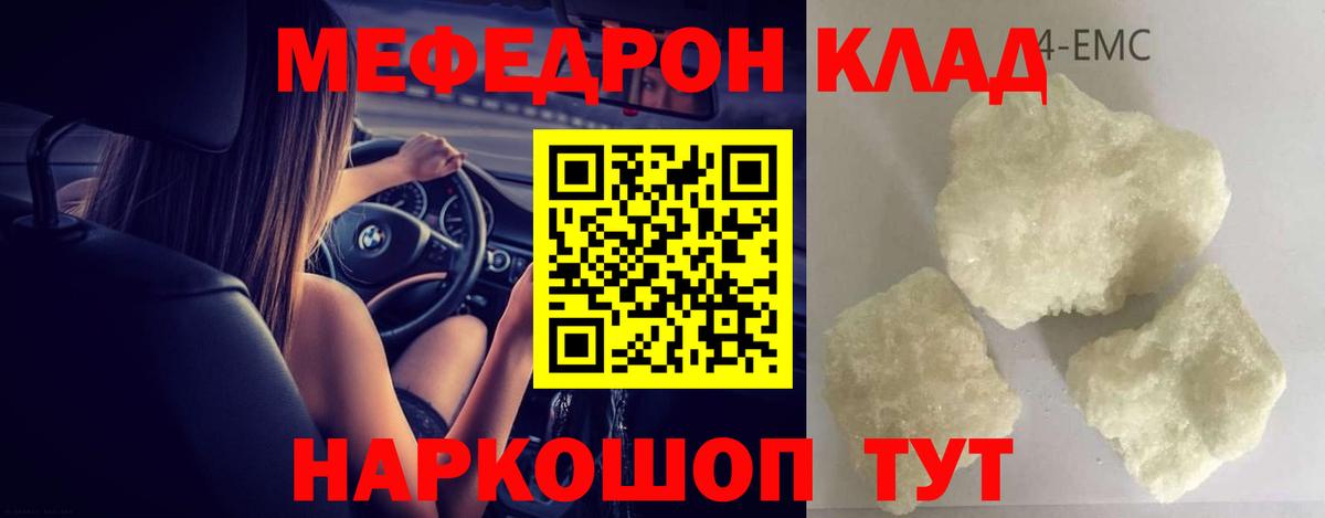 Меф кристаллы Нарткала