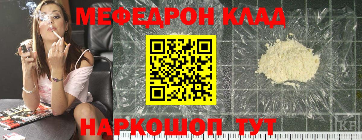 МЕФ  МЕФ VHQ  Вход с VPN  МЯУ-МЯУ мука  МЕГА онион  Меф  Нарткала 