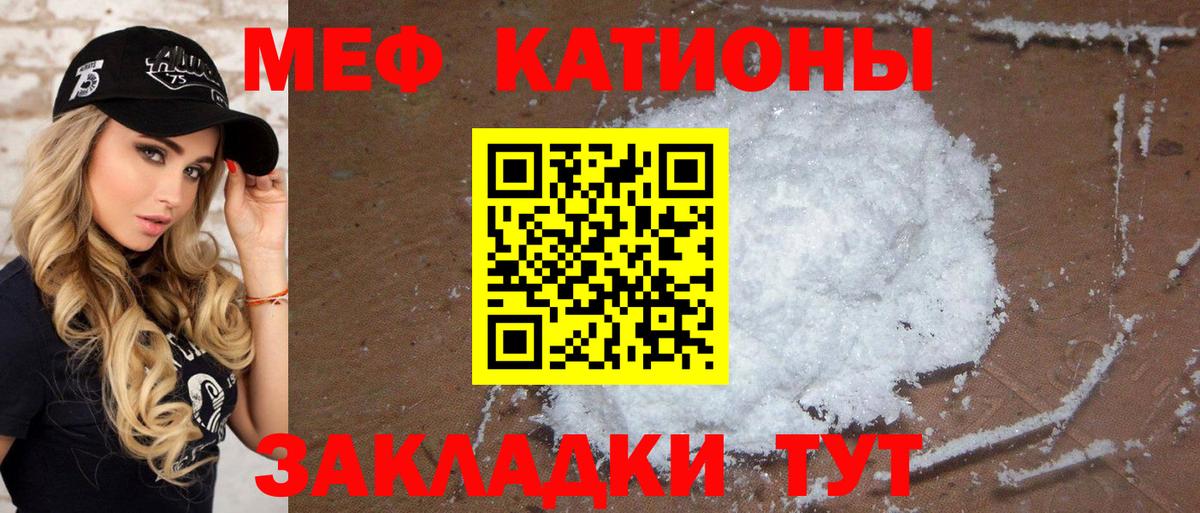 Мефедрон Нарткала