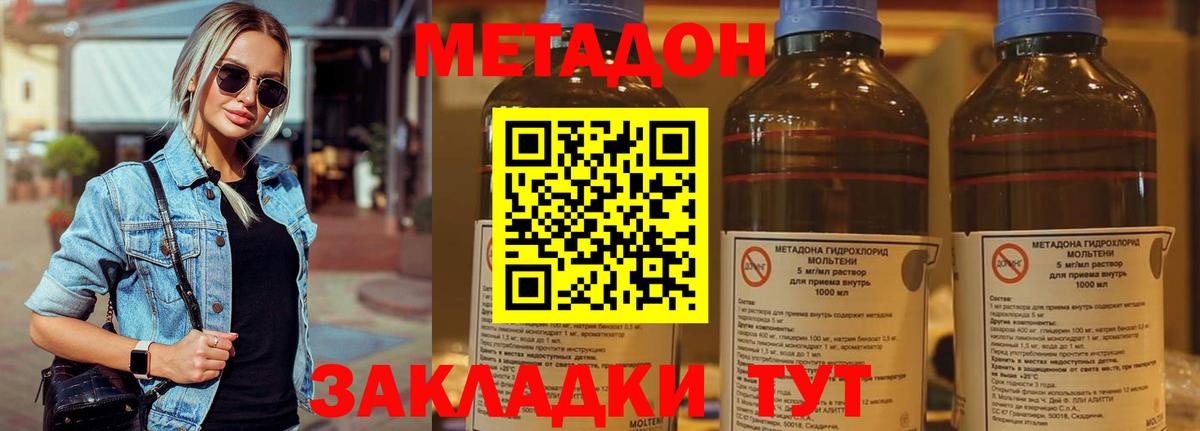 Нарткала  Метадон кристалл  Вход с VPN 