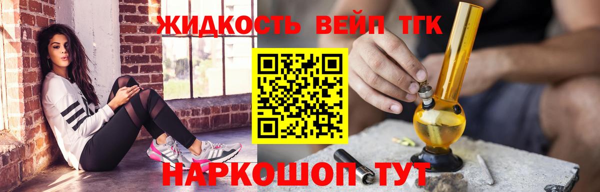 Дистиллят ТГК гашишное масло Нарткала